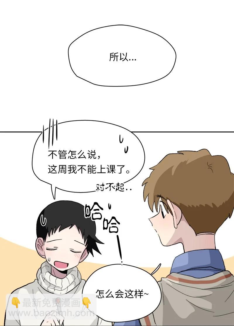 《我的SNS专属机器人竟然是男神本尊？》154 154 第6页