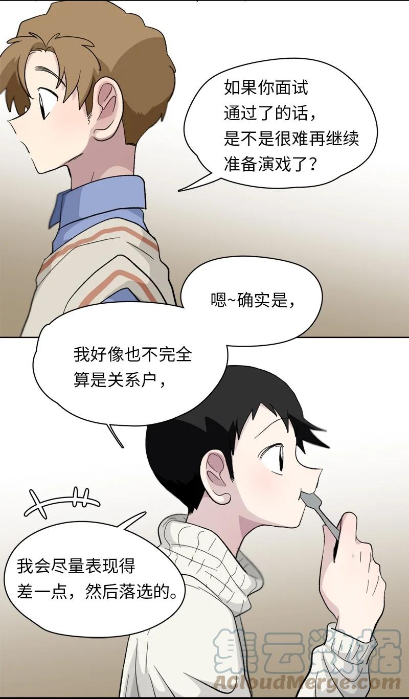 《我的SNS专属机器人竟然是男神本尊？》154 154 第7页
