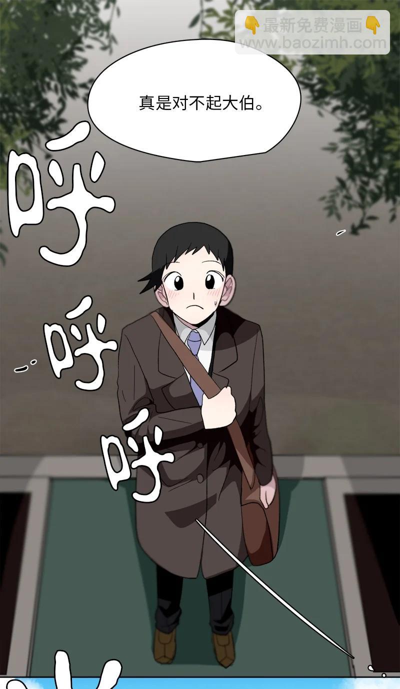 《我的SNS专属机器人竟然是男神本尊？》154 154 第8页