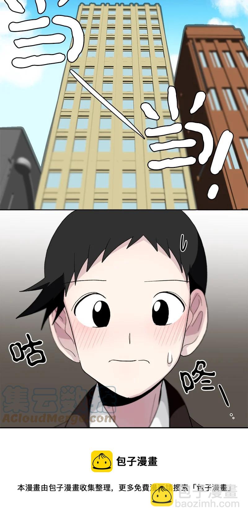 《我的SNS专属机器人竟然是男神本尊？》154 154 第9页