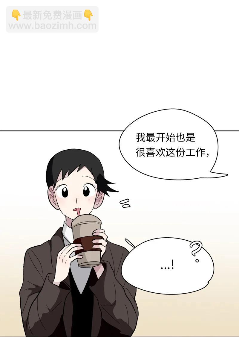 《我的SNS专属机器人竟然是男神本尊？》156 156 第12页