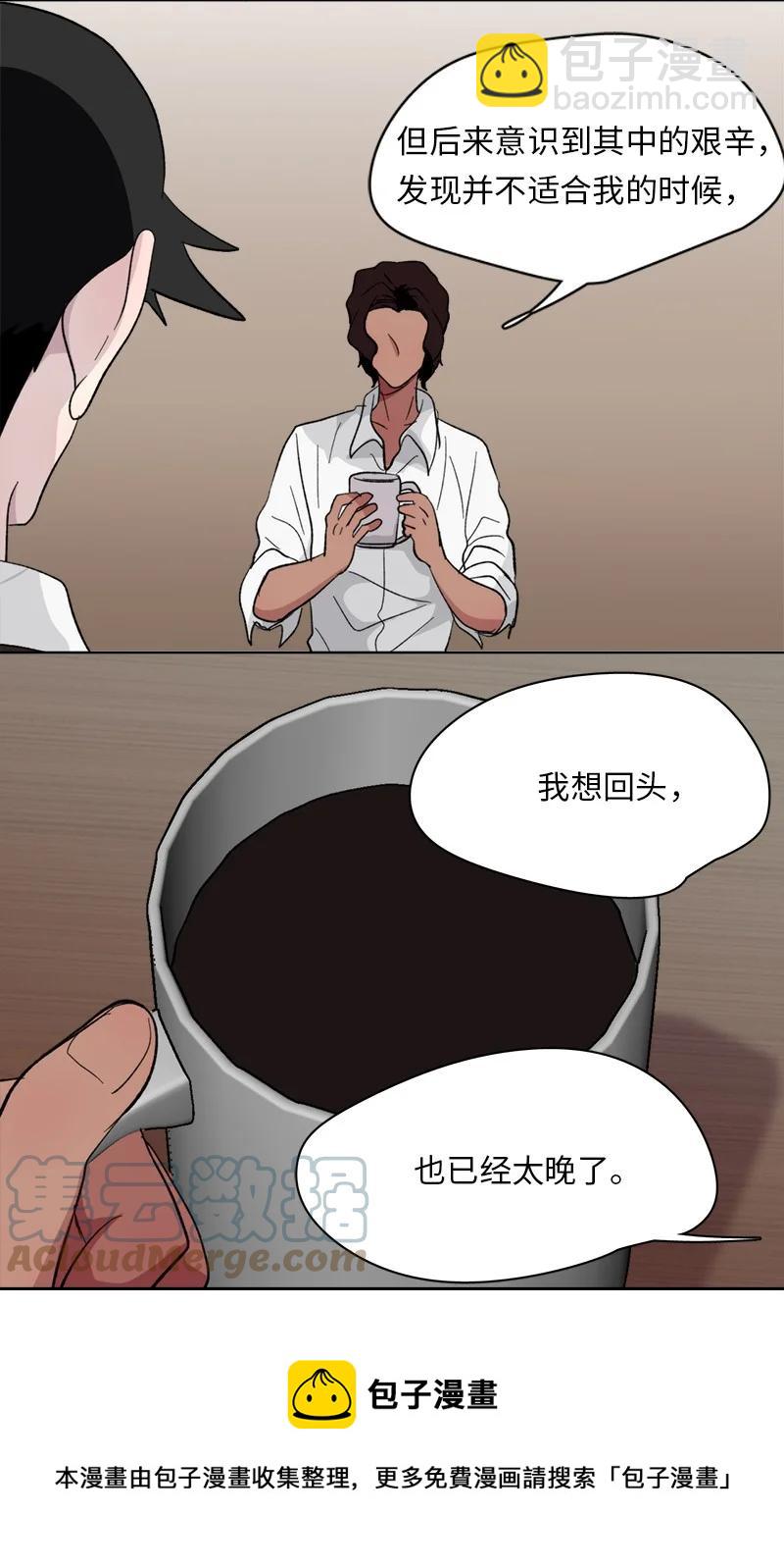 《我的SNS专属机器人竟然是男神本尊？》156 156 第13页