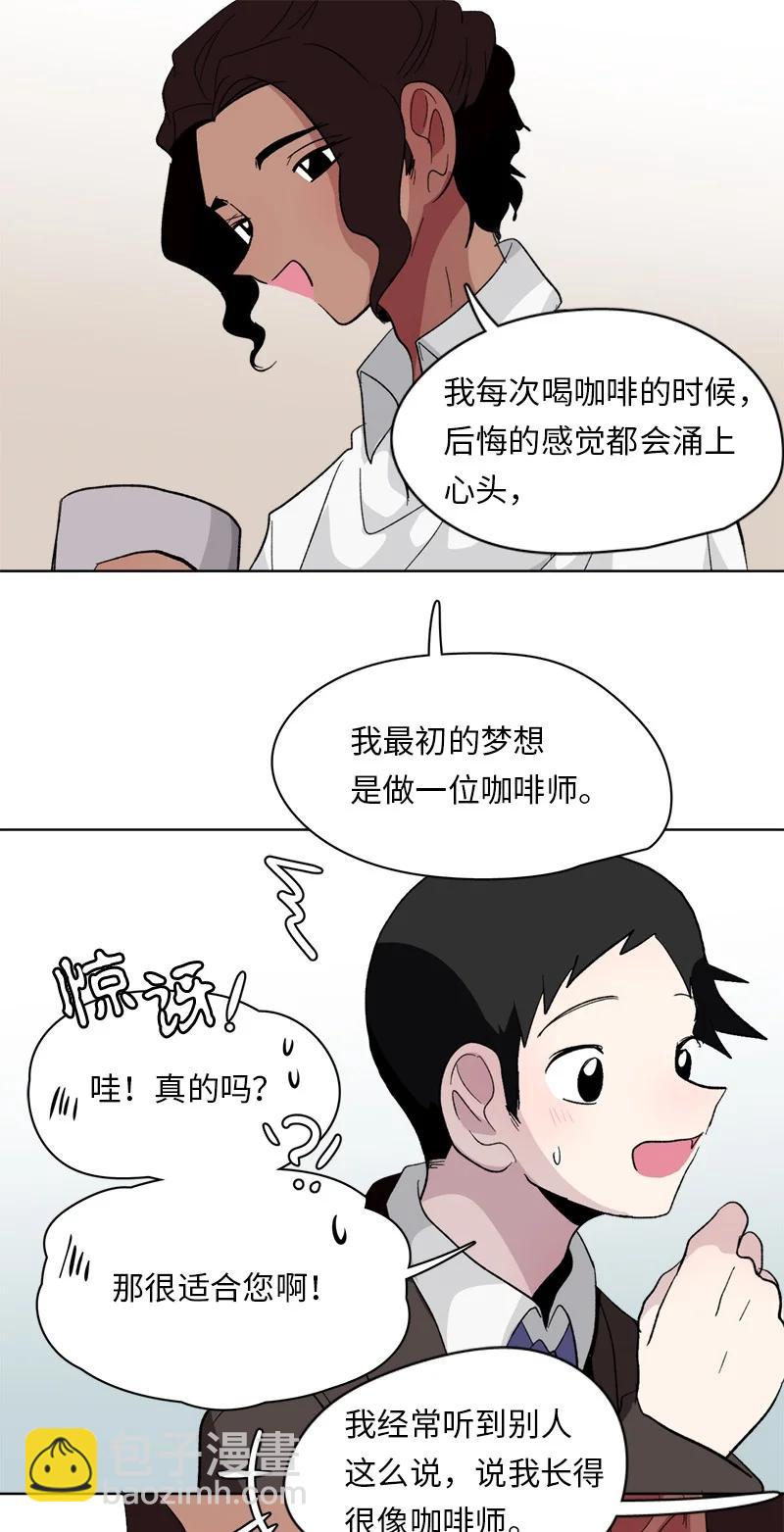 《我的SNS专属机器人竟然是男神本尊？》156 156 第14页