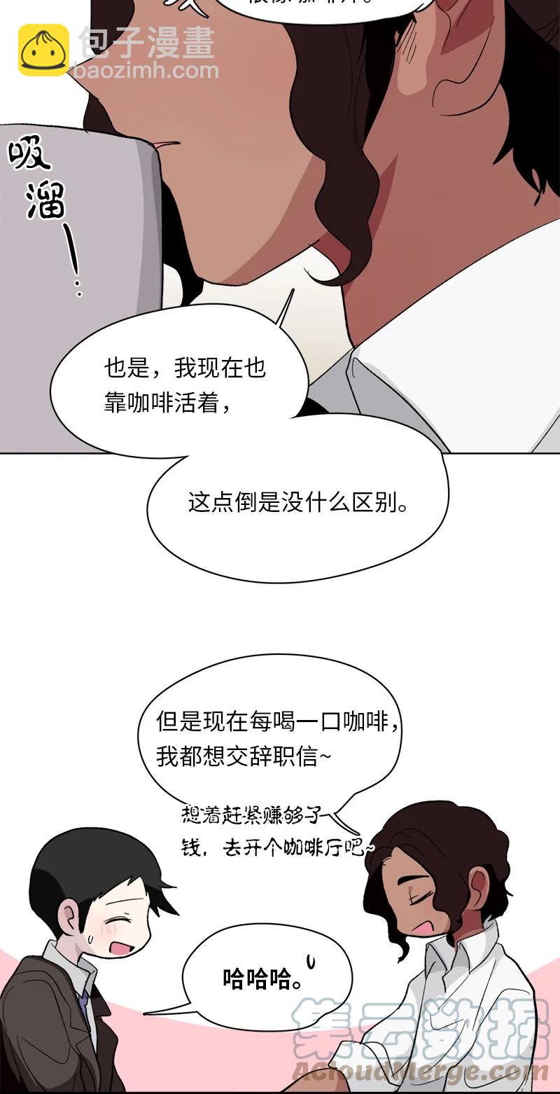 《我的SNS专属机器人竟然是男神本尊？》156 156 第15页