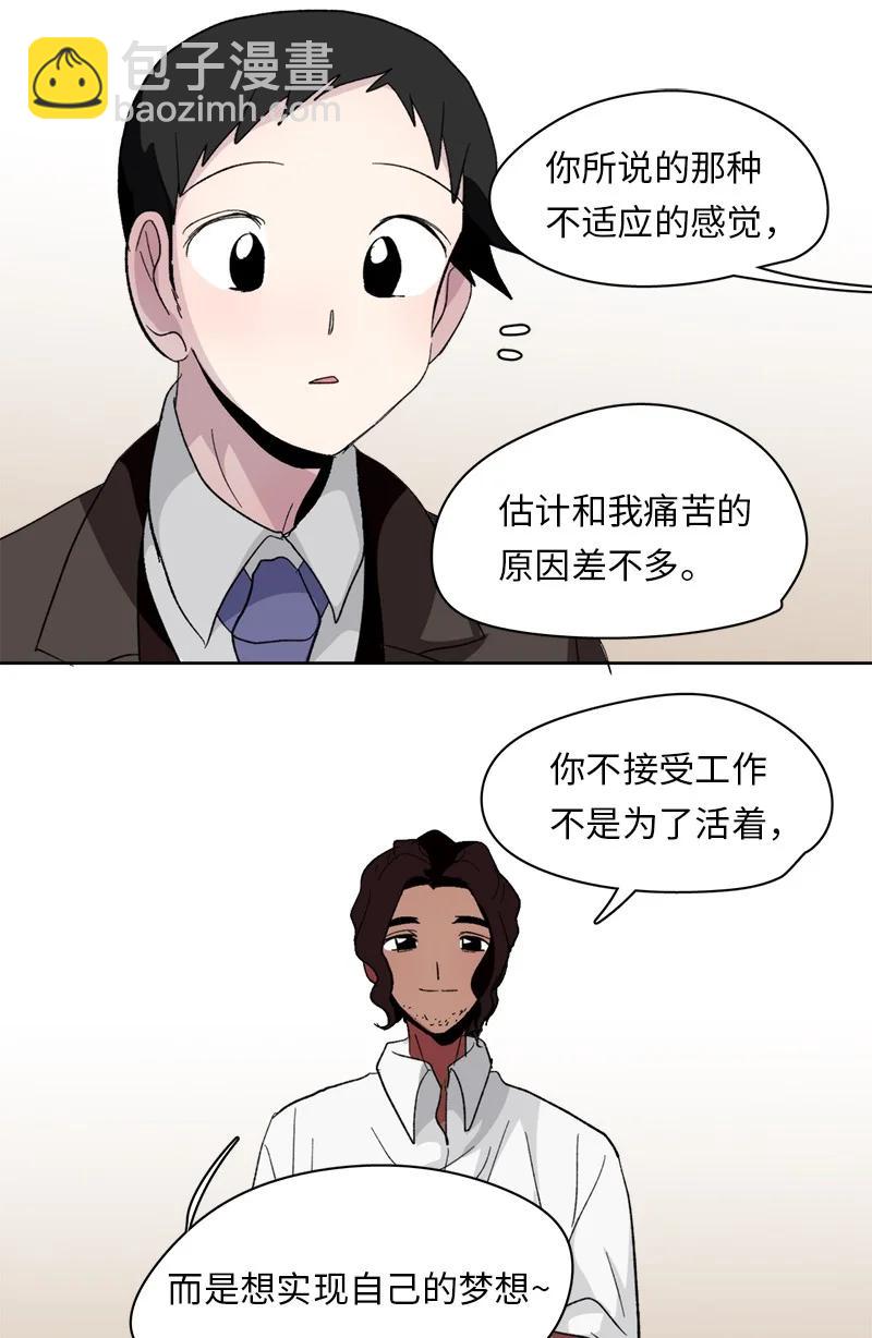 《我的SNS专属机器人竟然是男神本尊？》156 156 第16页