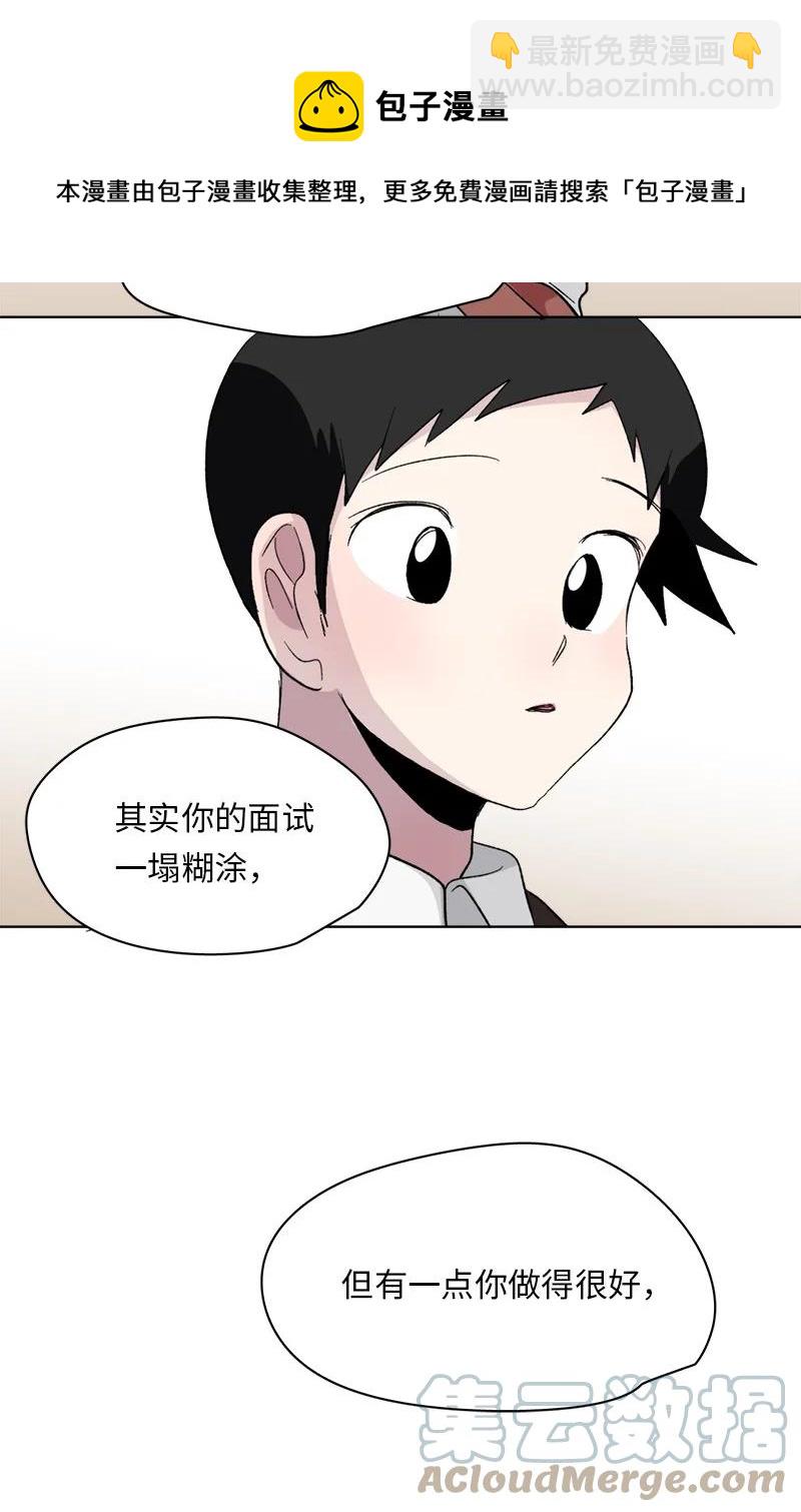 《我的SNS专属机器人竟然是男神本尊？》156 156 第17页