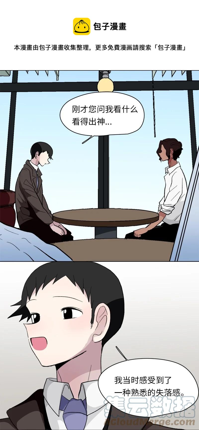 《我的SNS专属机器人竟然是男神本尊？》156 156 第1页