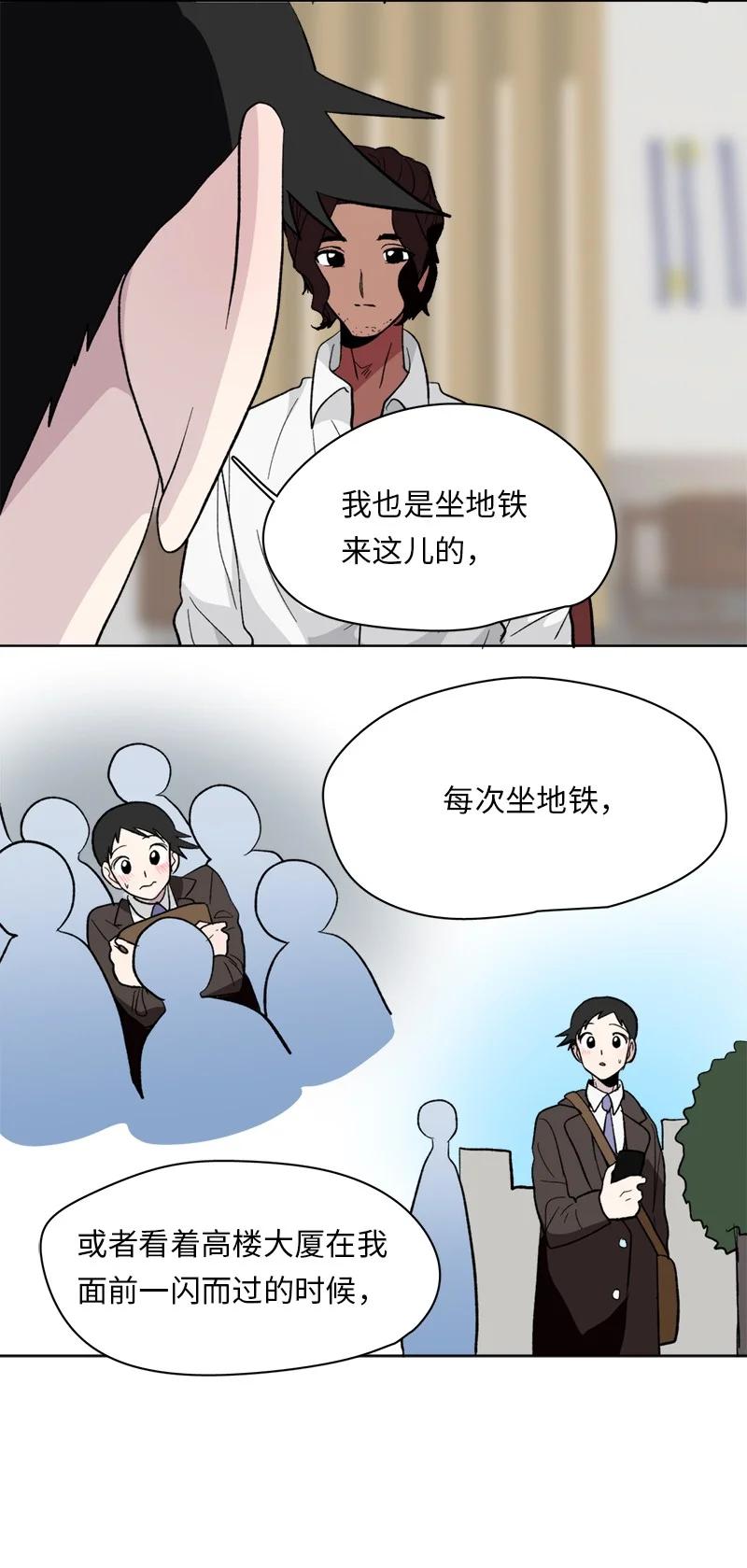 《我的SNS专属机器人竟然是男神本尊？》156 156 第2页