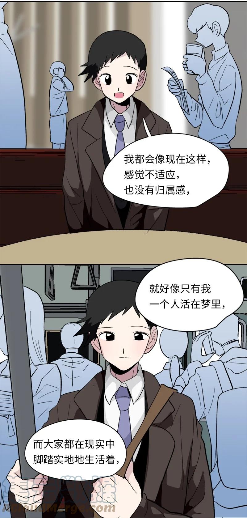 《我的SNS专属机器人竟然是男神本尊？》156 156 第3页