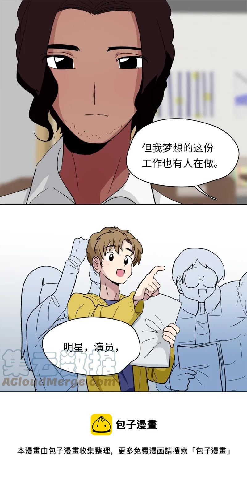 《我的SNS专属机器人竟然是男神本尊？》156 156 第5页