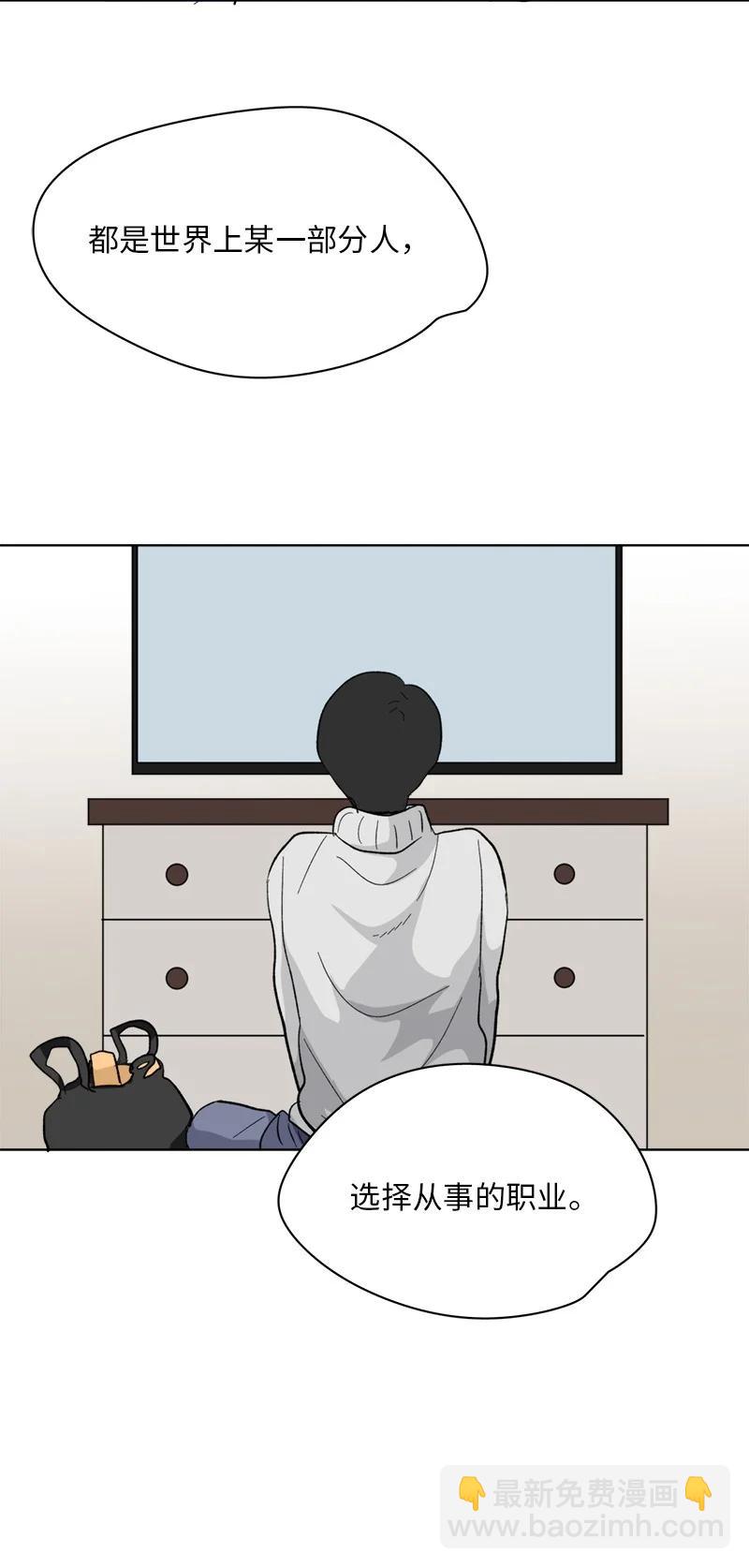 《我的SNS专属机器人竟然是男神本尊？》156 156 第6页