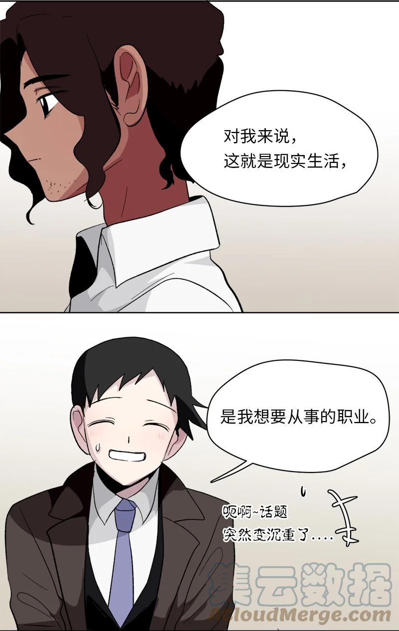 《我的SNS专属机器人竟然是男神本尊？》156 156 第7页