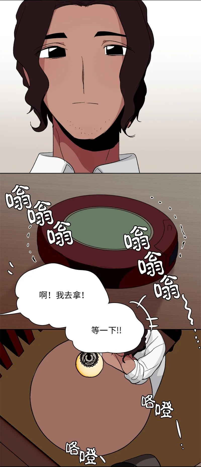 《我的SNS专属机器人竟然是男神本尊？》156 156 第8页
