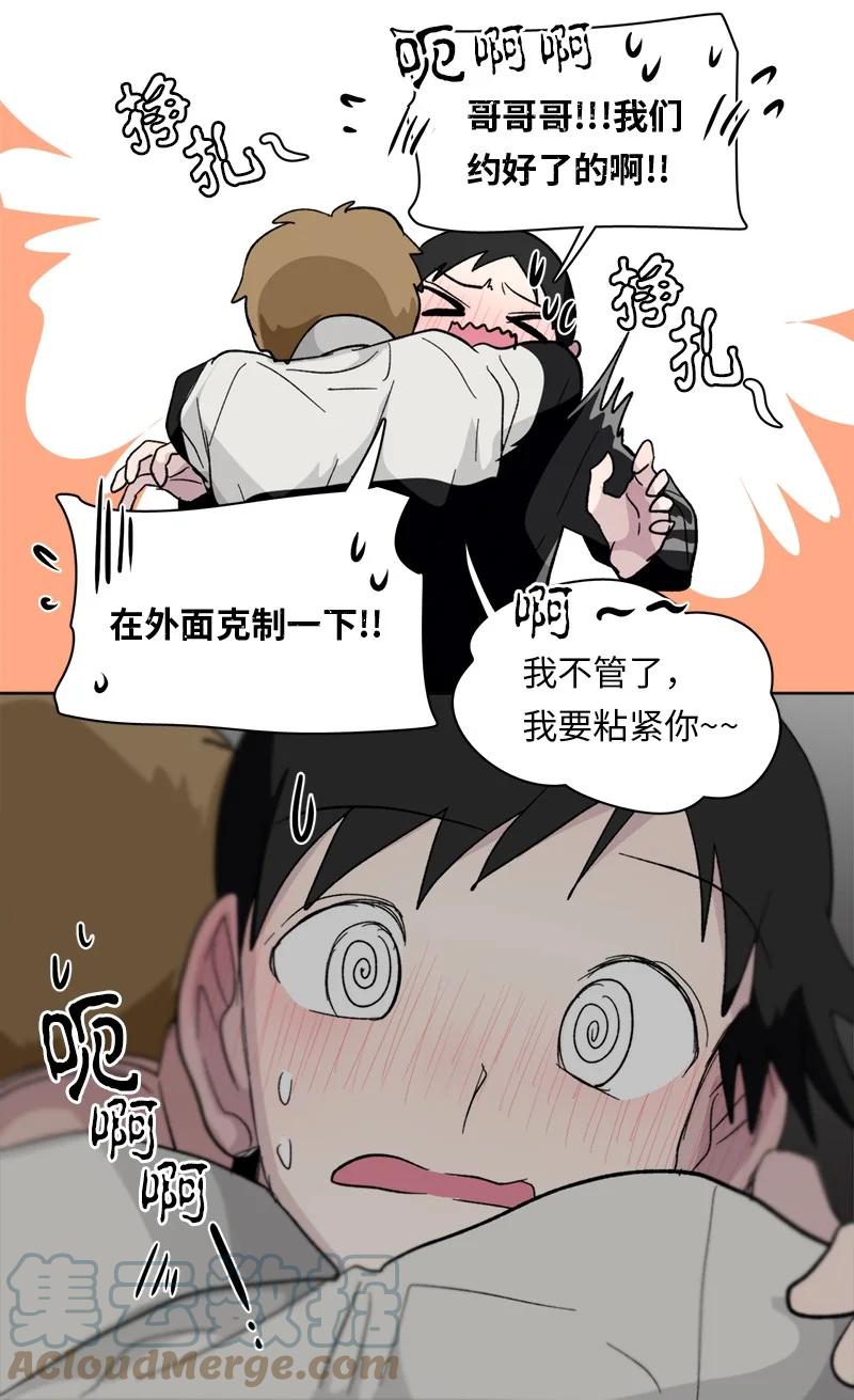 《我的SNS专属机器人竟然是男神本尊？》159 159 第11页