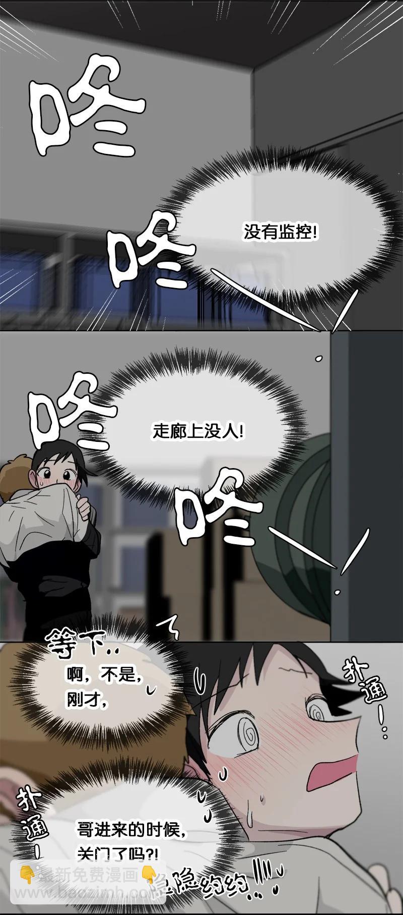 《我的SNS专属机器人竟然是男神本尊？》159 159 第12页