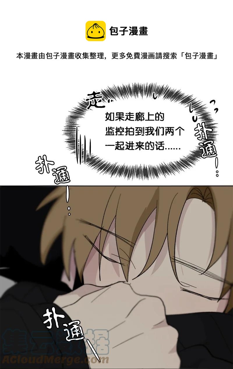 《我的SNS专属机器人竟然是男神本尊？》159 159 第13页