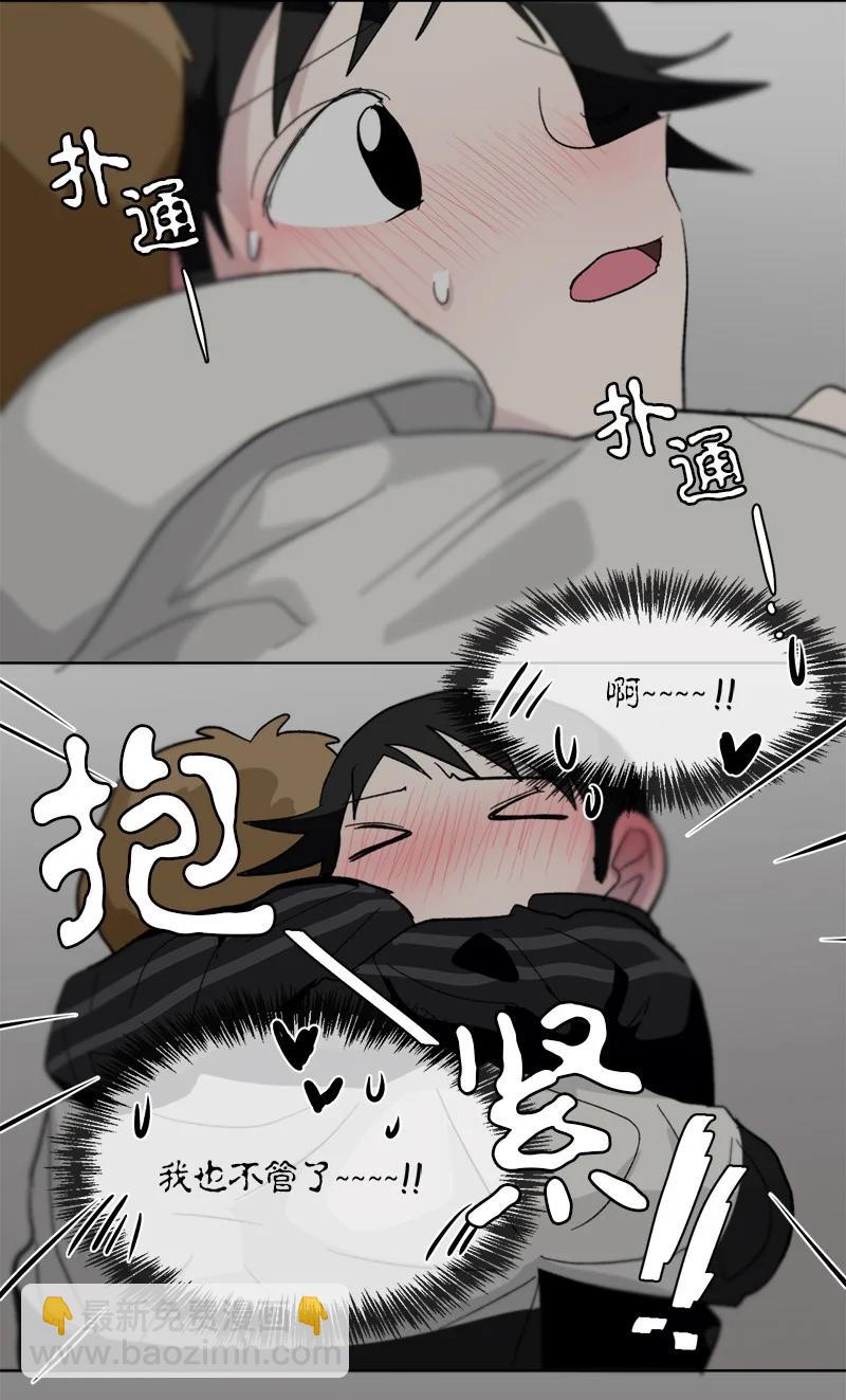 《我的SNS专属机器人竟然是男神本尊？》159 159 第14页