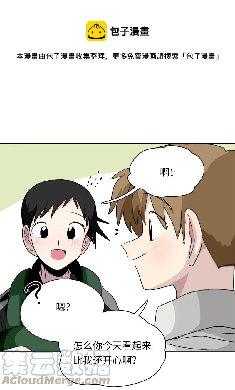 《我的SNS专属机器人竟然是男神本尊？》159 159 第1页