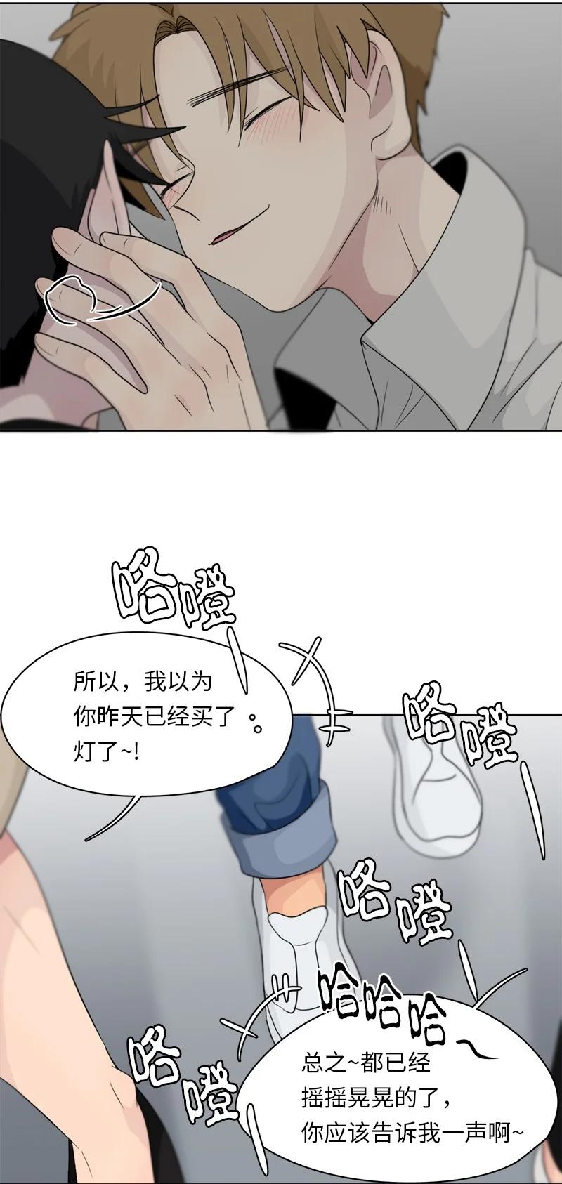 《我的SNS专属机器人竟然是男神本尊？》159 159 第20页