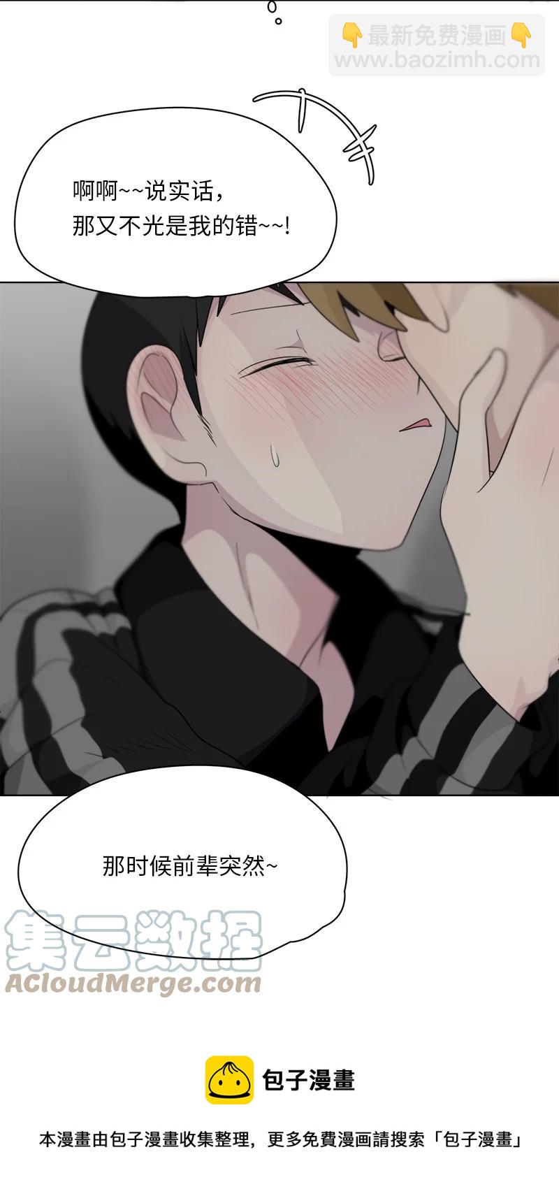 《我的SNS专属机器人竟然是男神本尊？》159 159 第21页