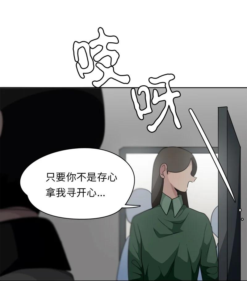 《我的SNS专属机器人竟然是男神本尊？》159 159 第22页