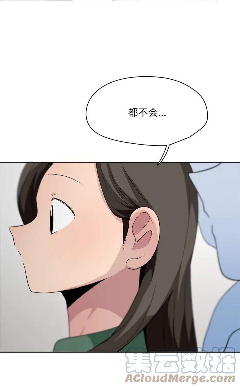 《我的SNS专属机器人竟然是男神本尊？》159 159 第23页