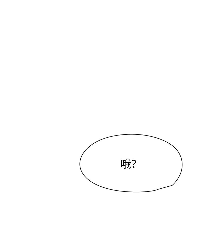 《我的SNS专属机器人竟然是男神本尊？》159 159 第24页