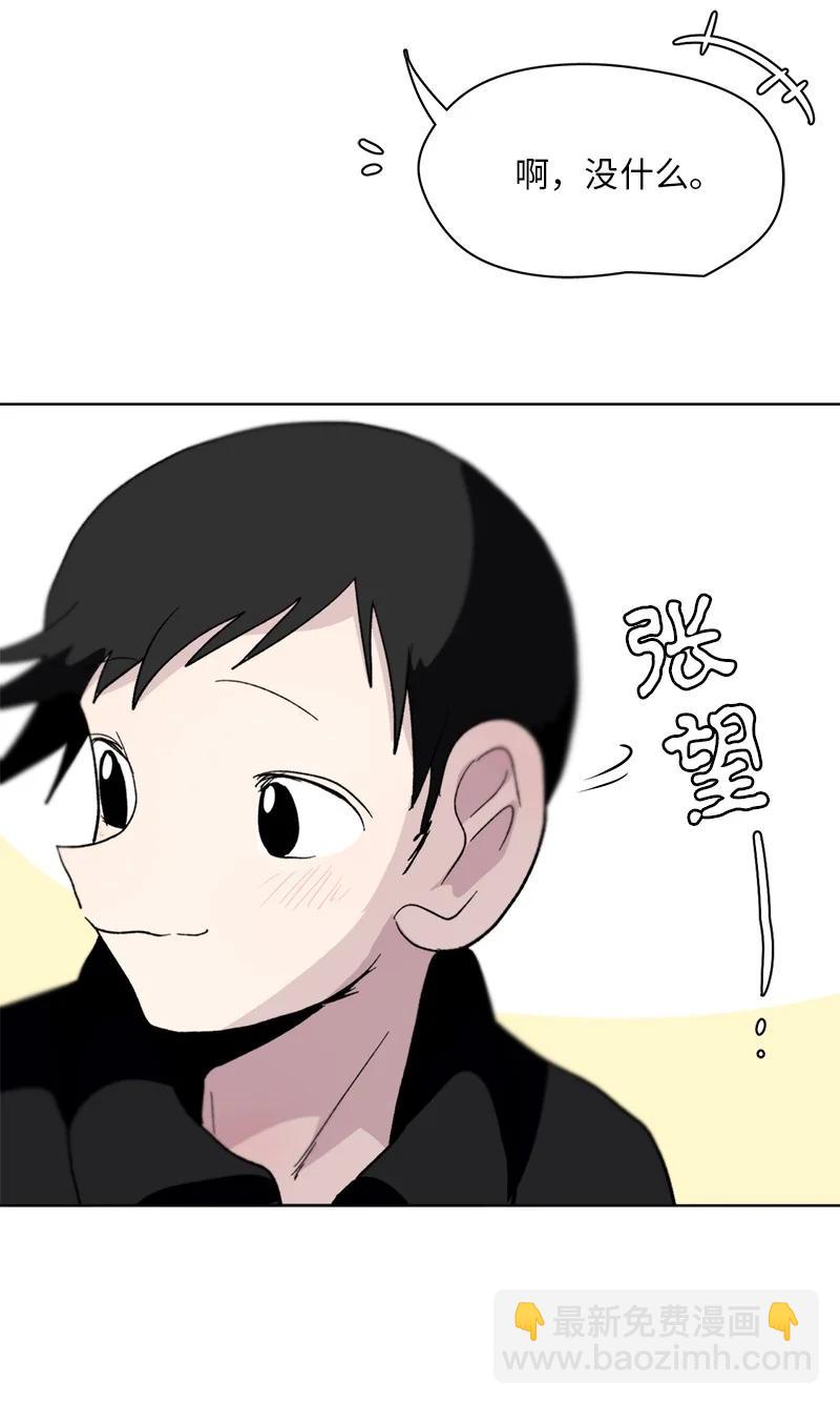 《我的SNS专属机器人竟然是男神本尊？》159 159 第2页