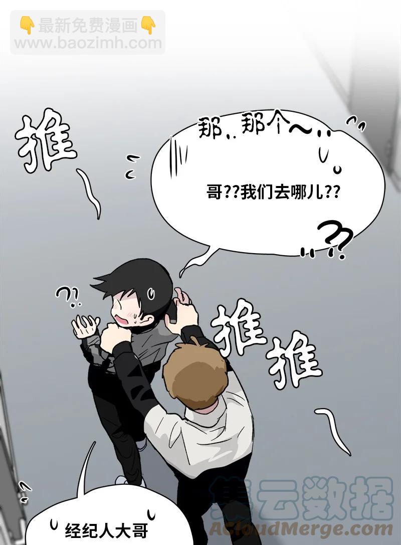 《我的SNS专属机器人竟然是男神本尊？》159 159 第7页