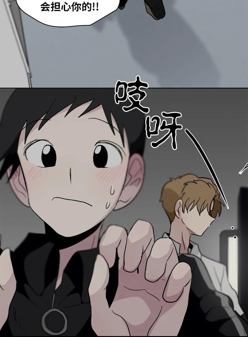 《我的SNS专属机器人竟然是男神本尊？》159 159 第8页