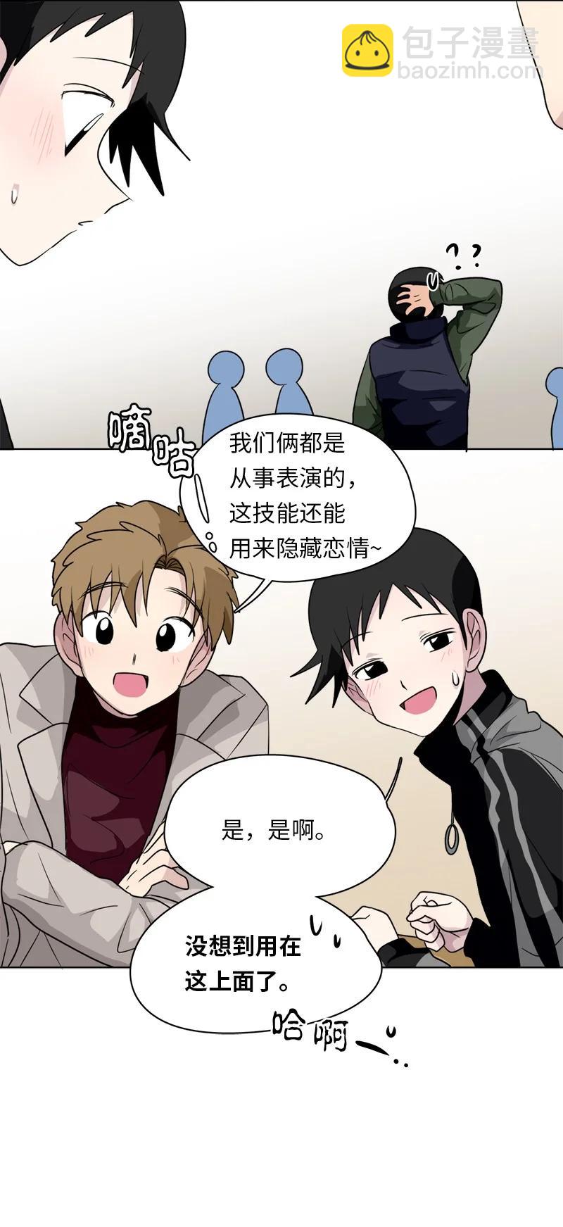 《我的SNS专属机器人竟然是男神本尊？》158 158 第10页