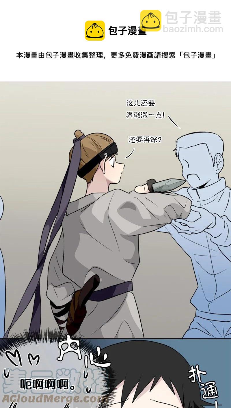 《我的SNS专属机器人竟然是男神本尊？》158 158 第13页
