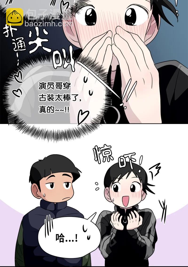 《我的SNS专属机器人竟然是男神本尊？》158 158 第14页