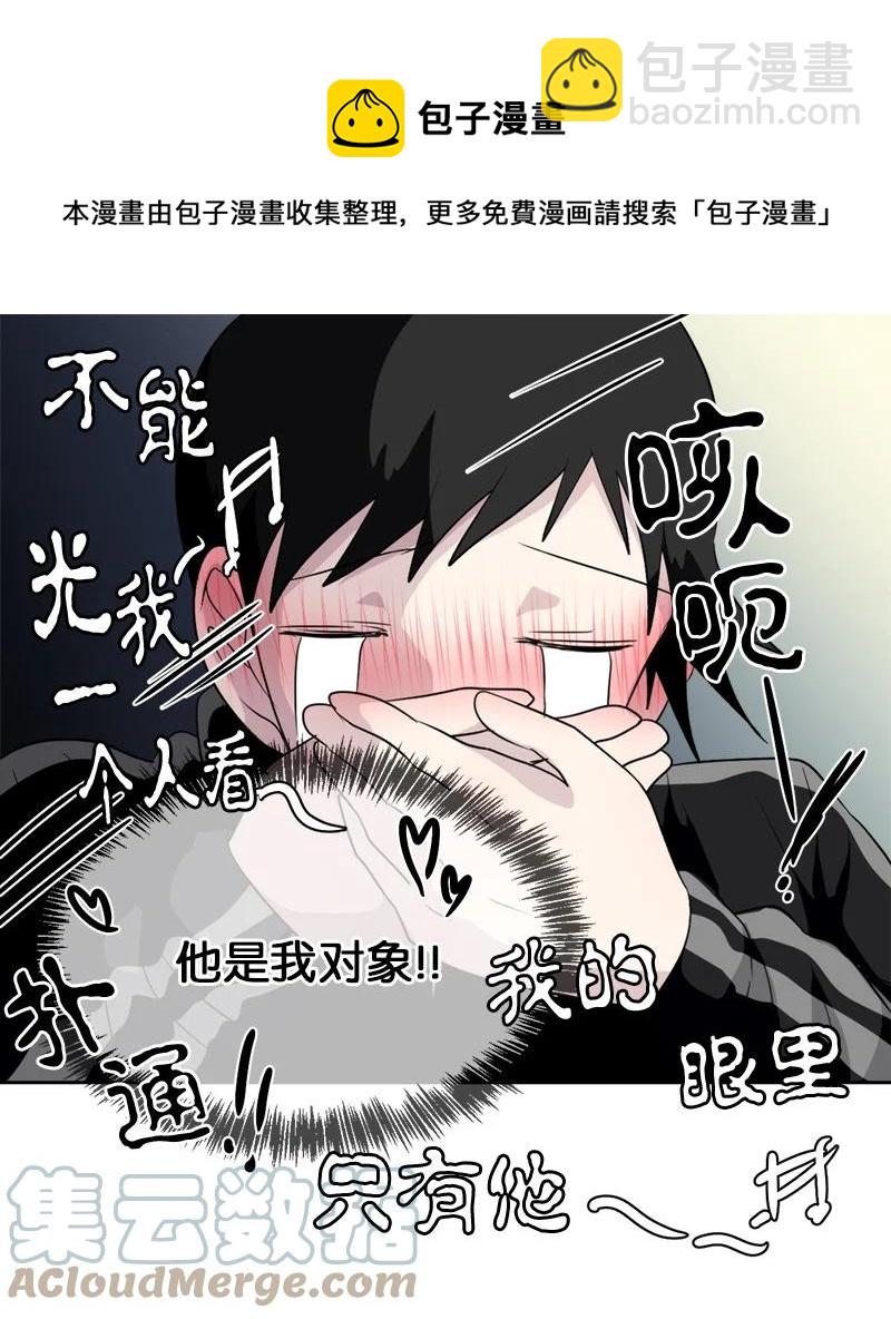 《我的SNS专属机器人竟然是男神本尊？》158 158 第17页