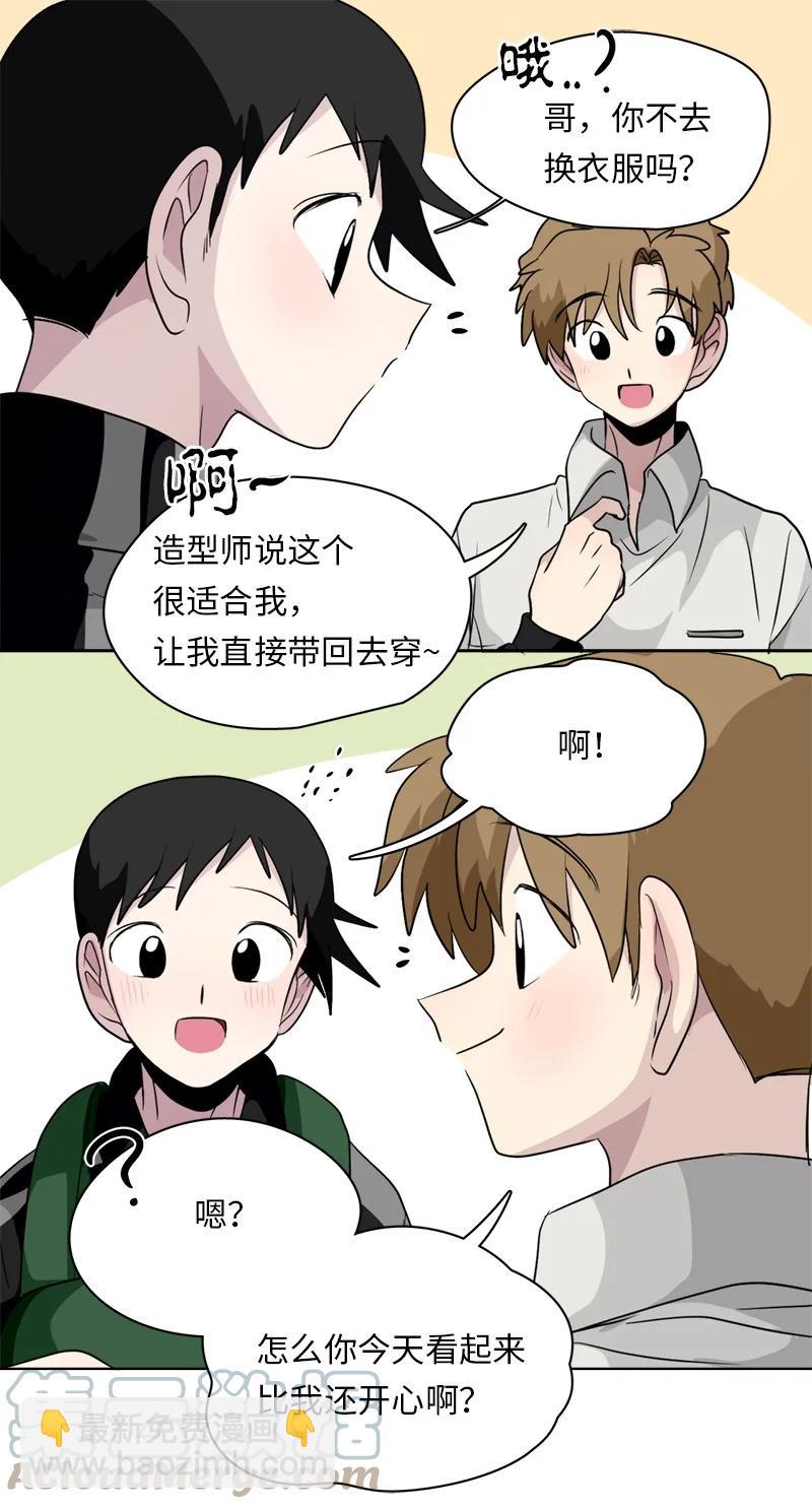 《我的SNS专属机器人竟然是男神本尊？》158 158 第19页
