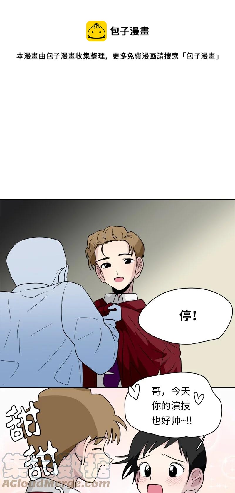 《我的SNS专属机器人竟然是男神本尊？》158 158 第1页