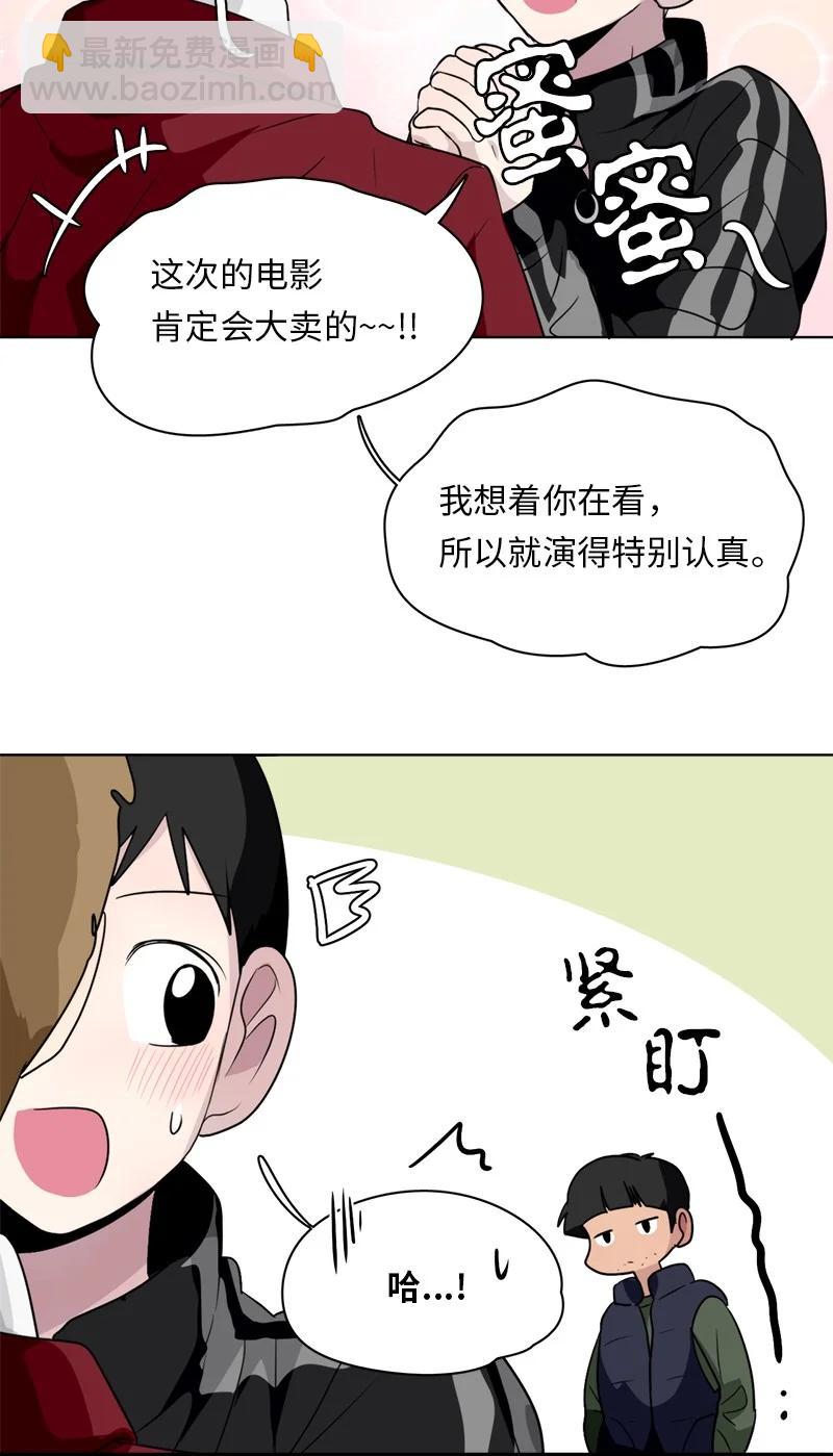 《我的SNS专属机器人竟然是男神本尊？》158 158 第2页