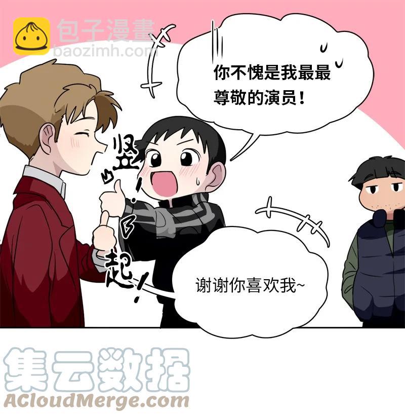 《我的SNS专属机器人竟然是男神本尊？》158 158 第3页