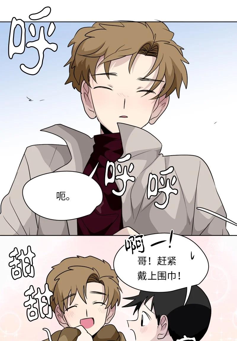 《我的SNS专属机器人竟然是男神本尊？》158 158 第4页
