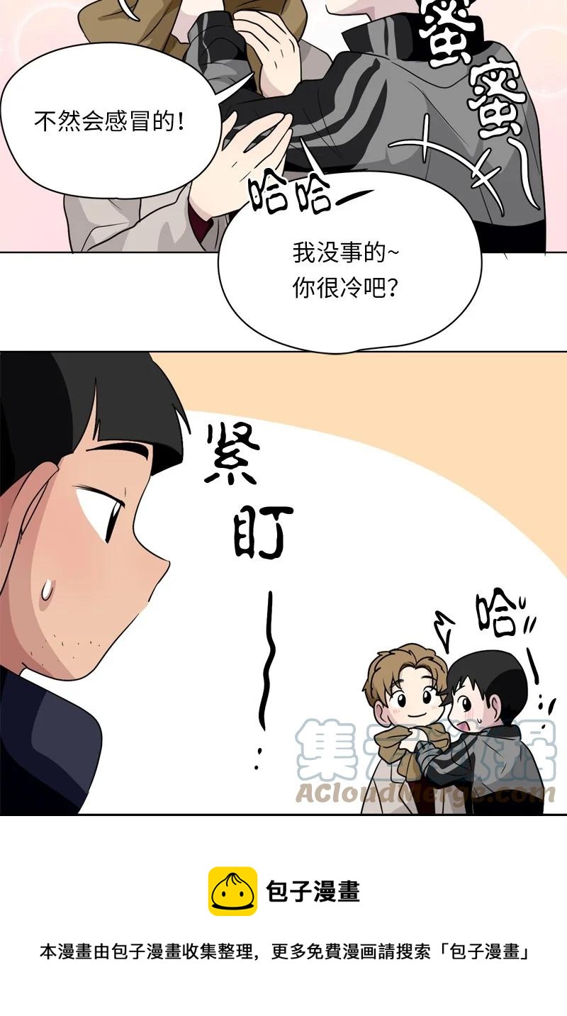 《我的SNS专属机器人竟然是男神本尊？》158 158 第5页