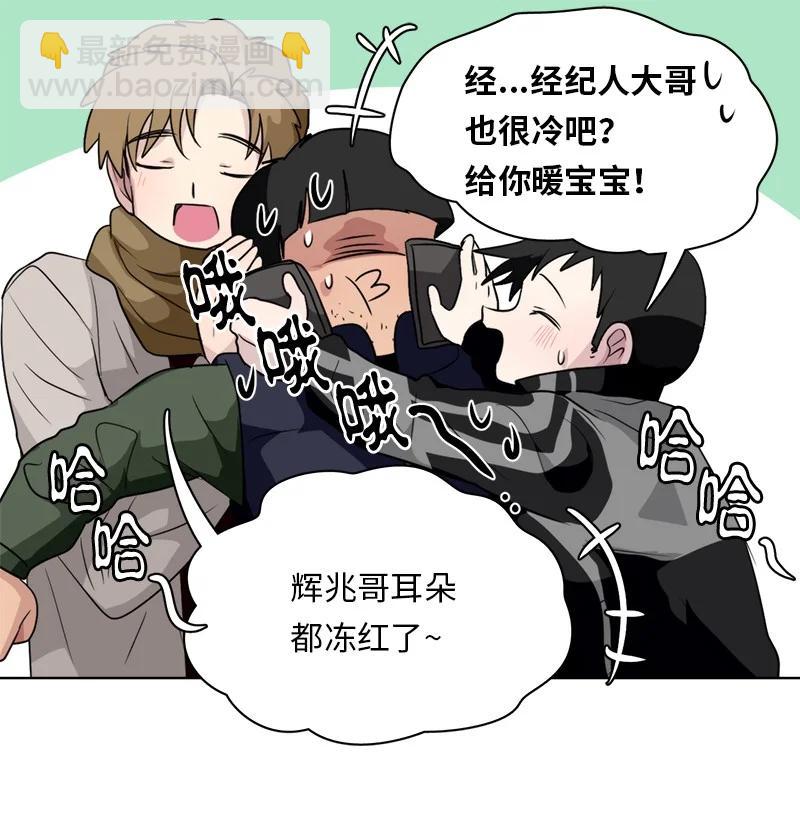 《我的SNS专属机器人竟然是男神本尊？》158 158 第6页