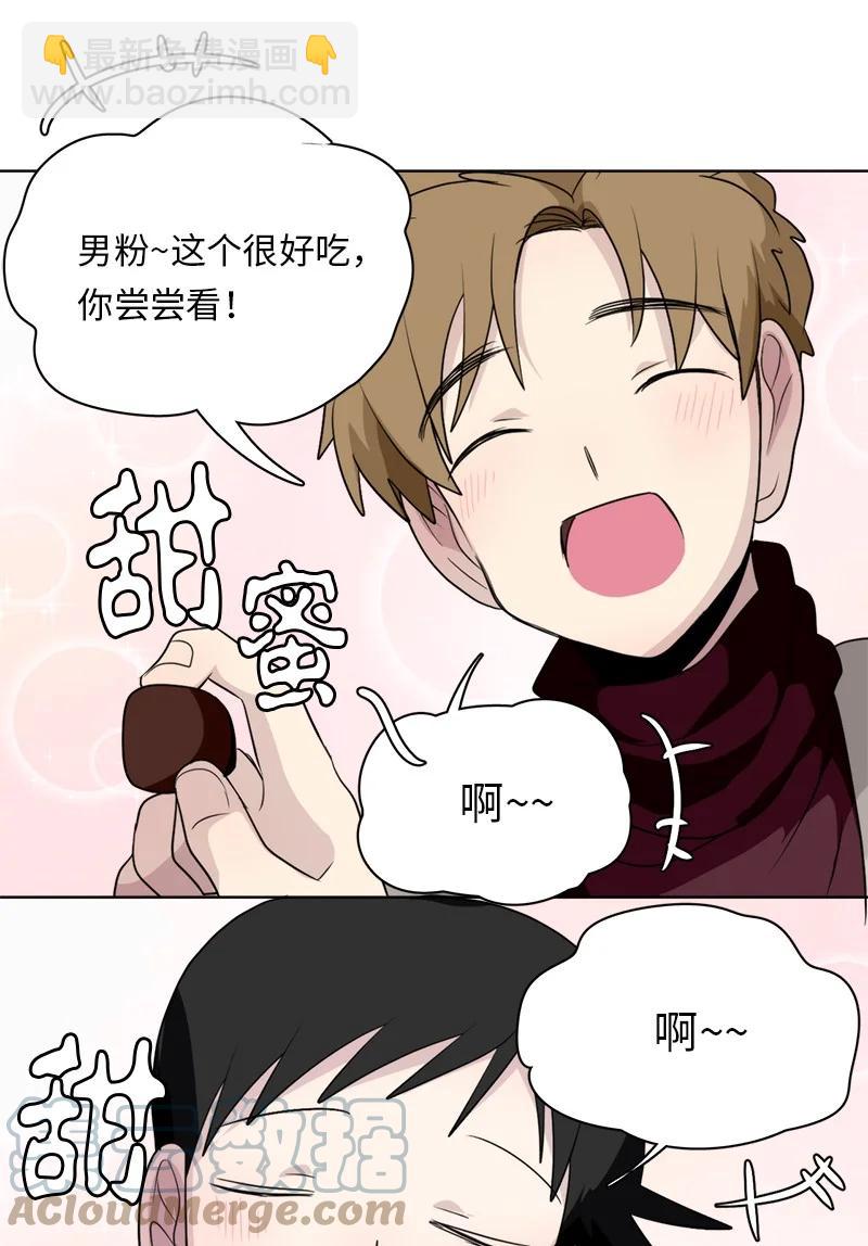 《我的SNS专属机器人竟然是男神本尊？》158 158 第7页