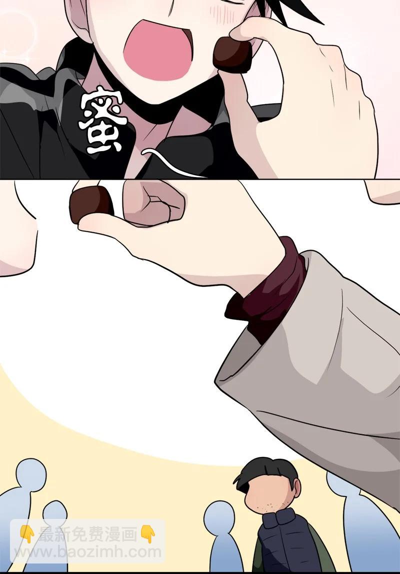 《我的SNS专属机器人竟然是男神本尊？》158 158 第8页