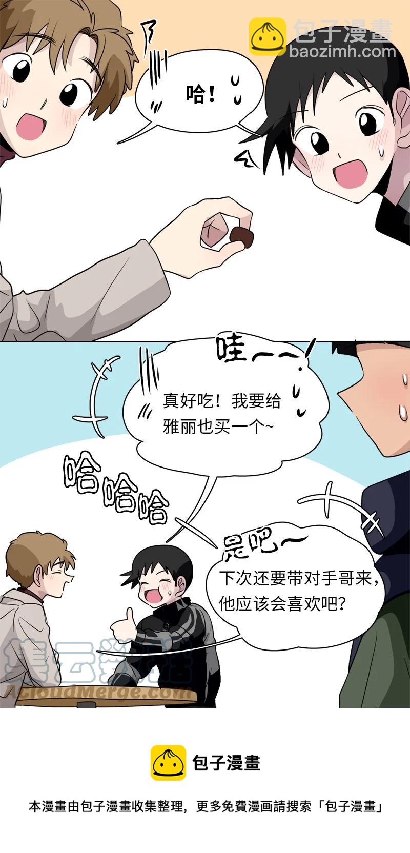 《我的SNS专属机器人竟然是男神本尊？》158 158 第9页
