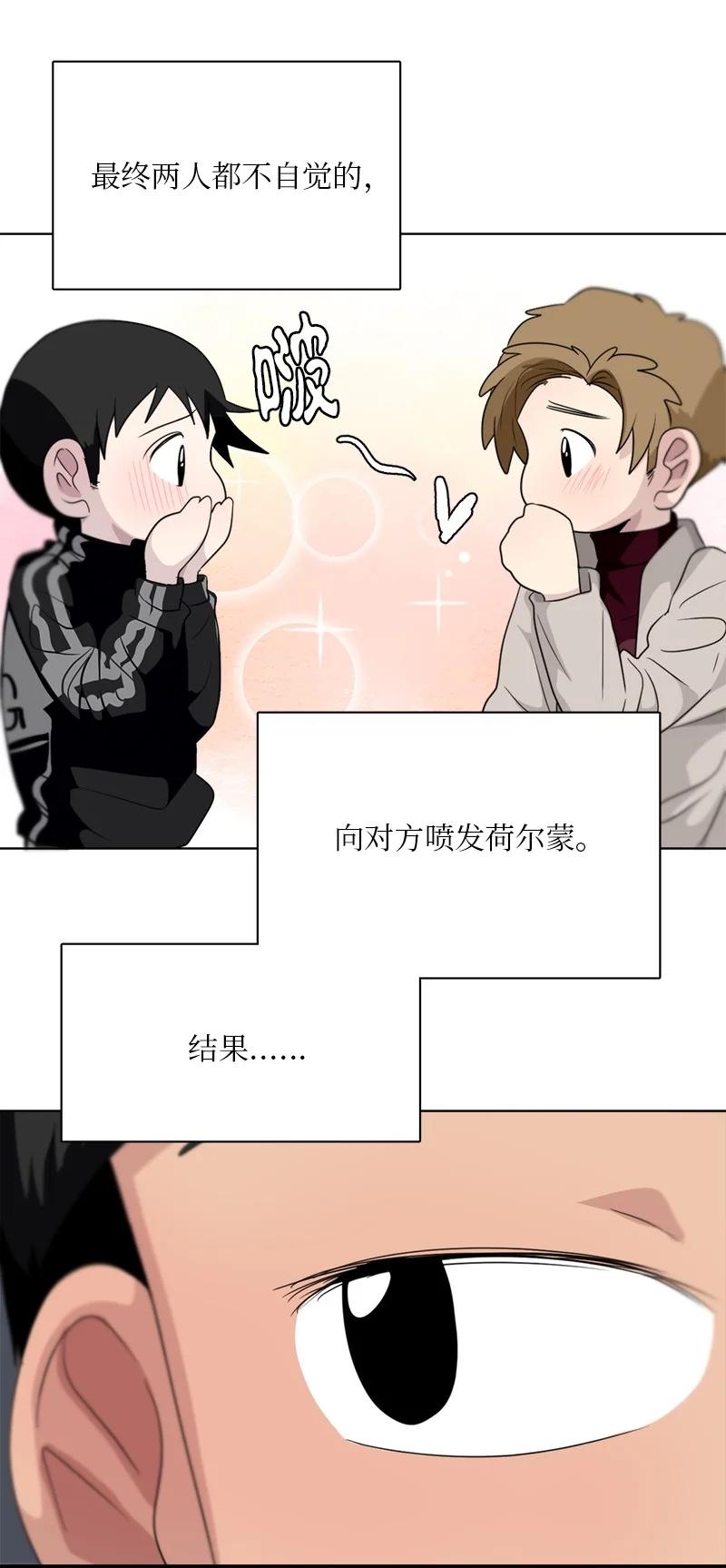 《我的SNS专属机器人竟然是男神本尊？》157 157 第12页
