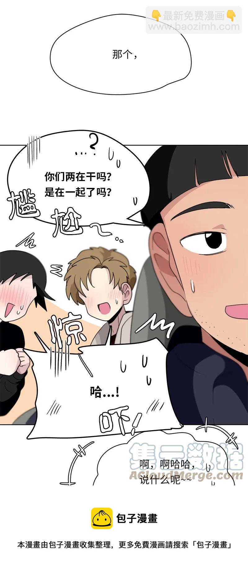 《我的SNS专属机器人竟然是男神本尊？》157 157 第13页