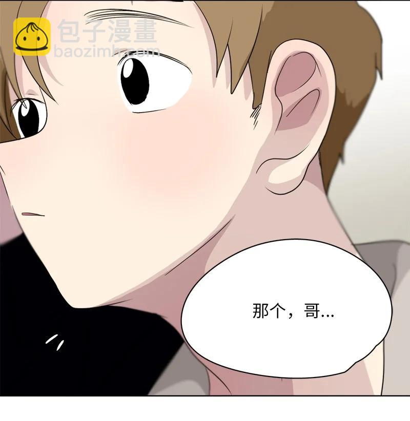 《我的SNS专属机器人竟然是男神本尊？》157 157 第20页