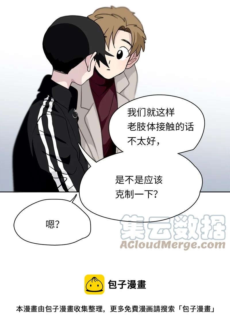 《我的SNS专属机器人竟然是男神本尊？》157 157 第21页
