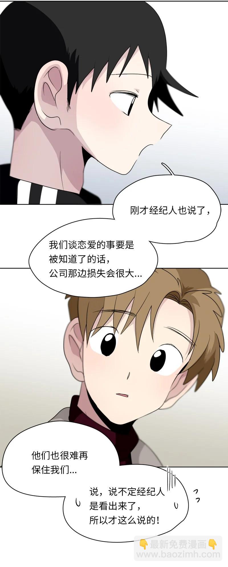 《我的SNS专属机器人竟然是男神本尊？》157 157 第22页