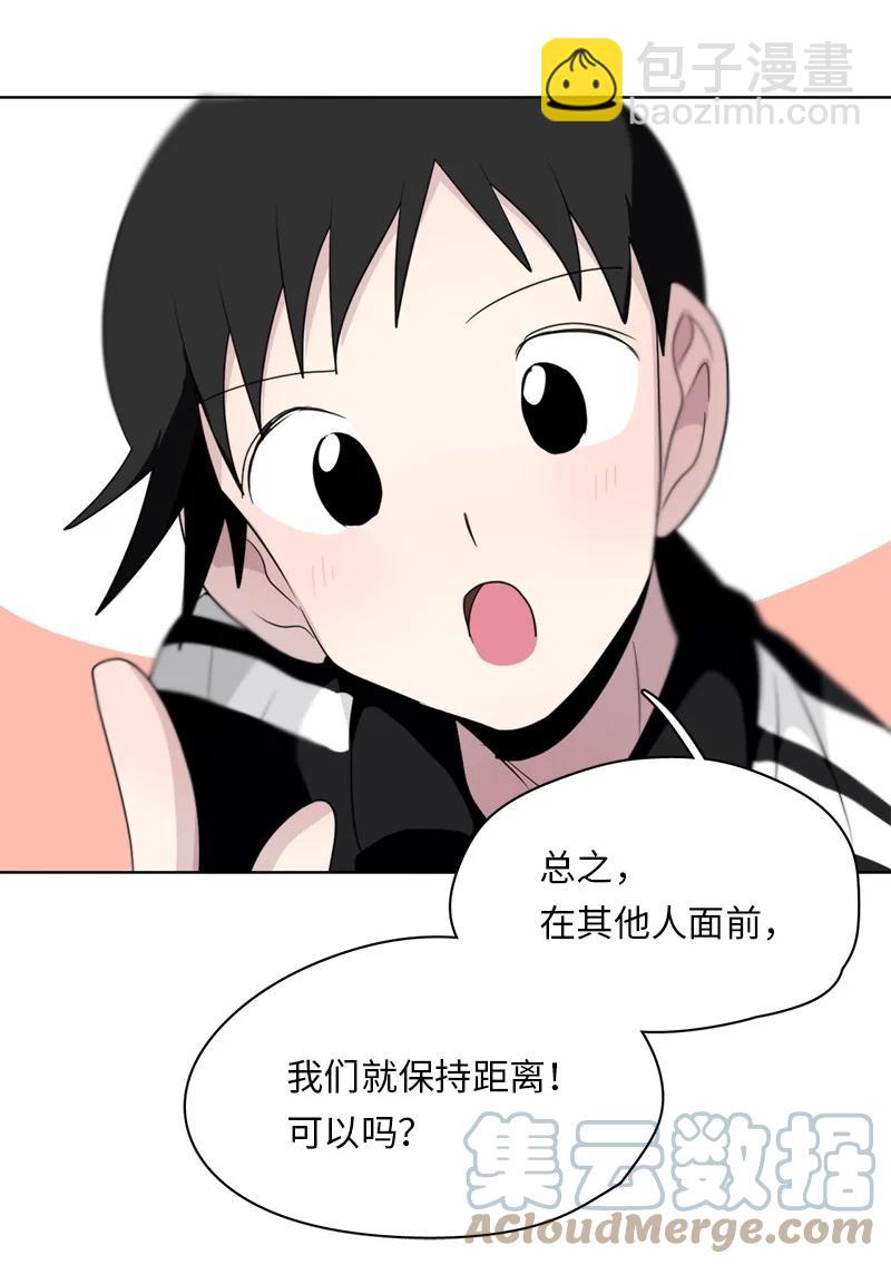 《我的SNS专属机器人竟然是男神本尊？》157 157 第23页